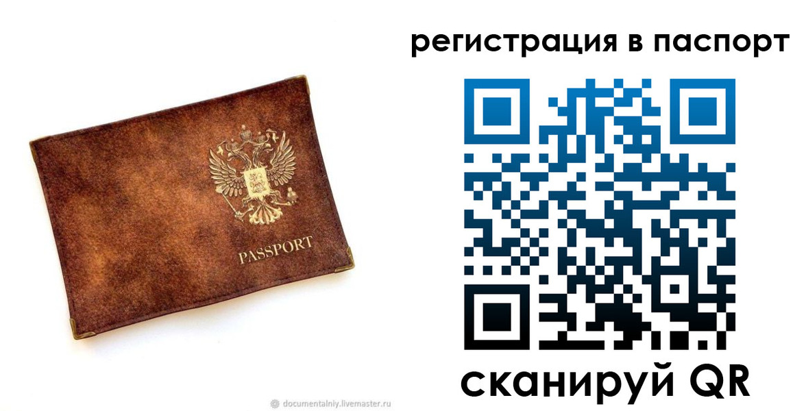 прописка для военкомата в Ростове-на-Дону