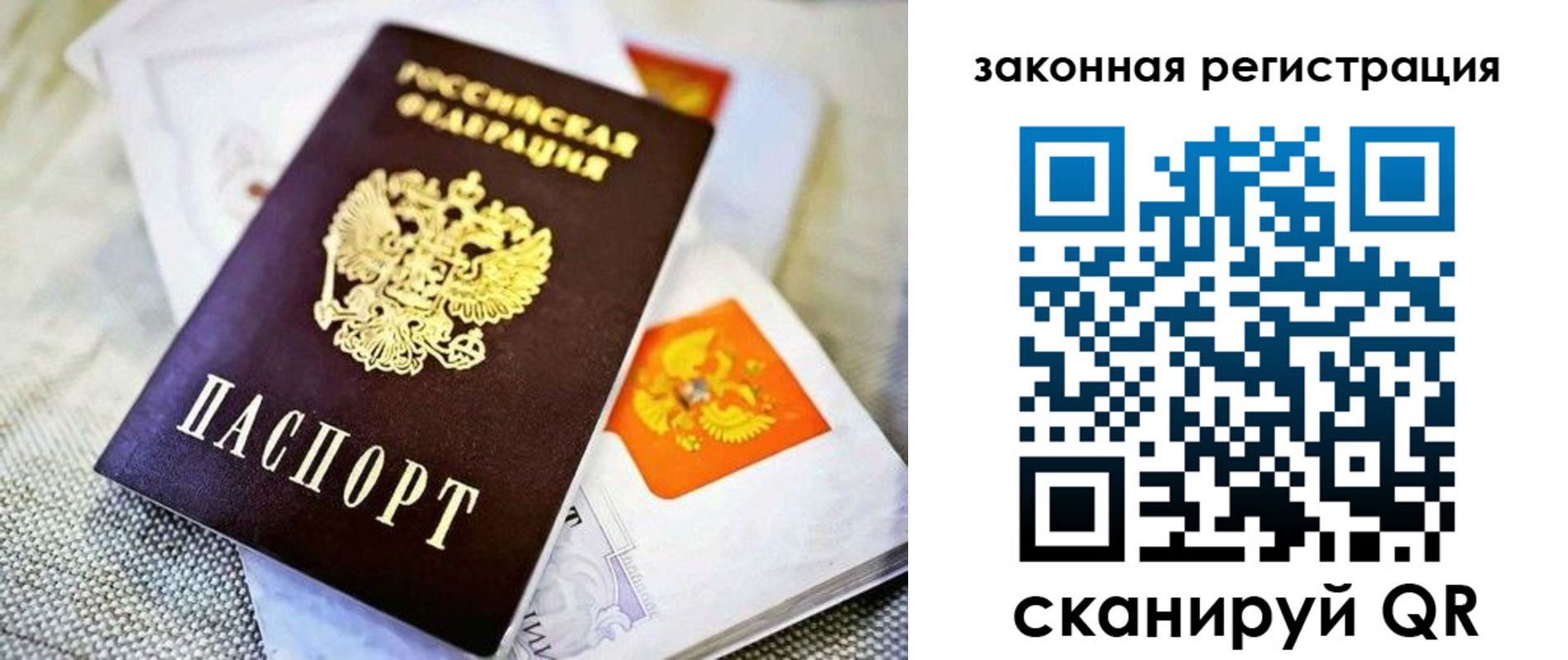 прописка регистрация в Ростове-на-Дону