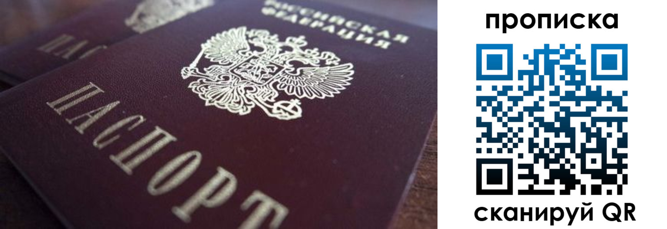 временная регистрация гарантия в Ростове-на-Дону