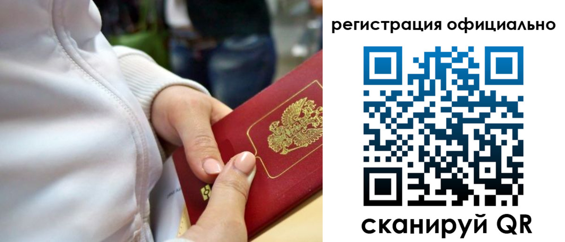 временная регистрация купить в Ростове-на-Дону