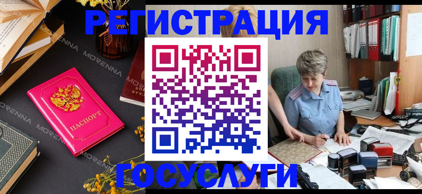 временная регистрация надежно в Ростове-на-Дону