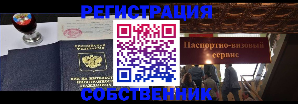 прописка для школы в Ростове-на-Дону