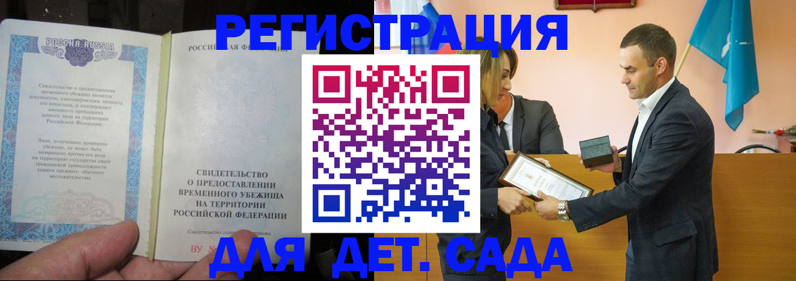 прописка для кредита в Ростове-на-Дону