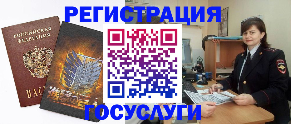 временная регистрация в Ростове-на-Дону