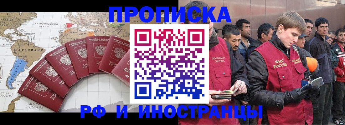 прописка для школы в Ростове-на-Дону