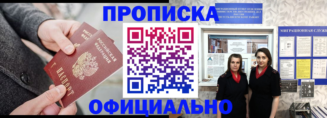 прописка для школы в Ростове-на-Дону