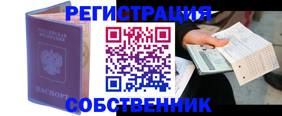 прописка иностранных граждан в Ростове-на-Дону